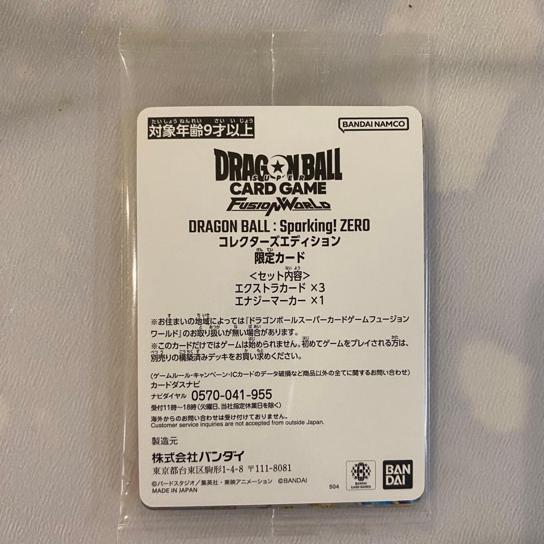 ドラゴンボール Sparking ZERO限定カードセット ４枚セット