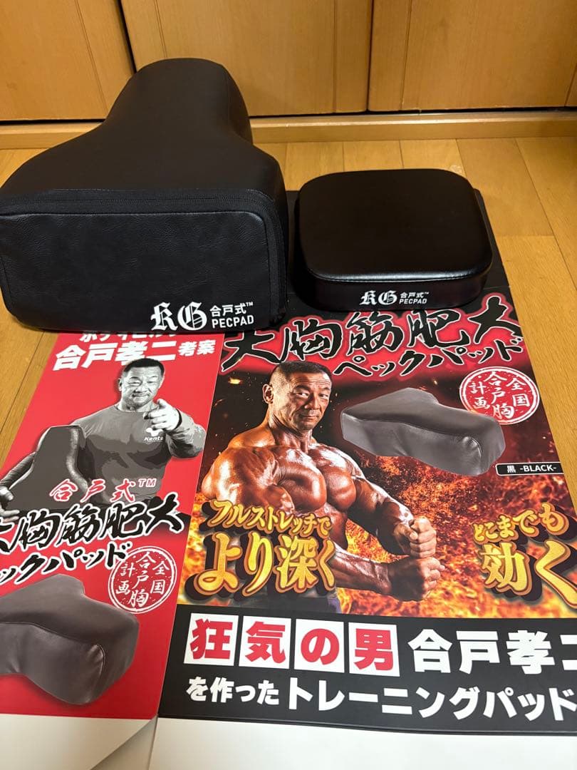 合戸式　大胸筋肥大ペックパッド