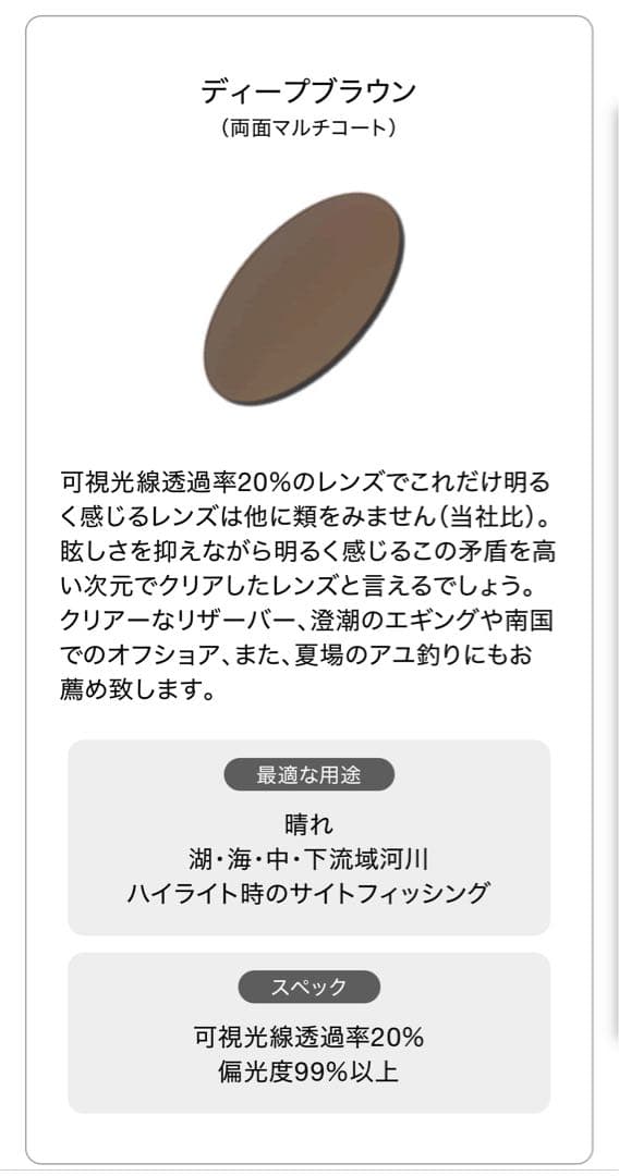 ティムコ サイトマスター ロトンド ディープブラウン フレーム/ブラック