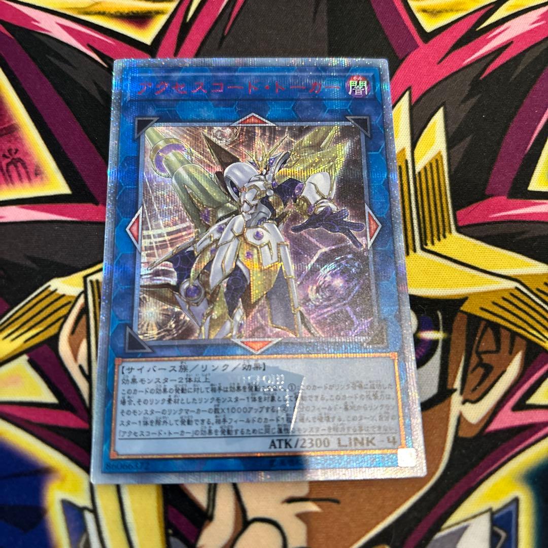 アクセスコードトーカー　20thシークレット