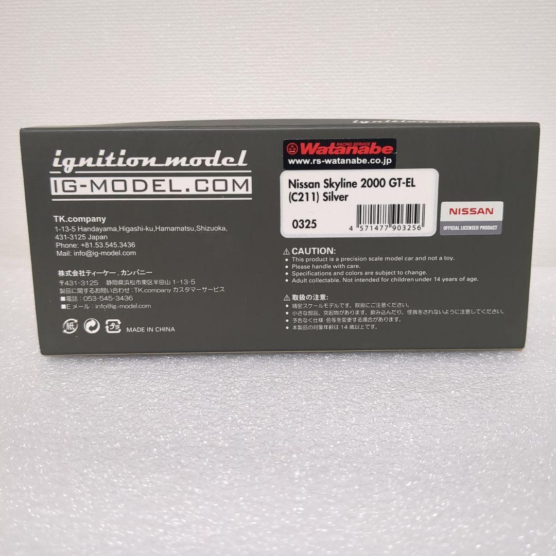 希少 スカイライン ジャパン 2000 GT-EL C211 カスタム仕様