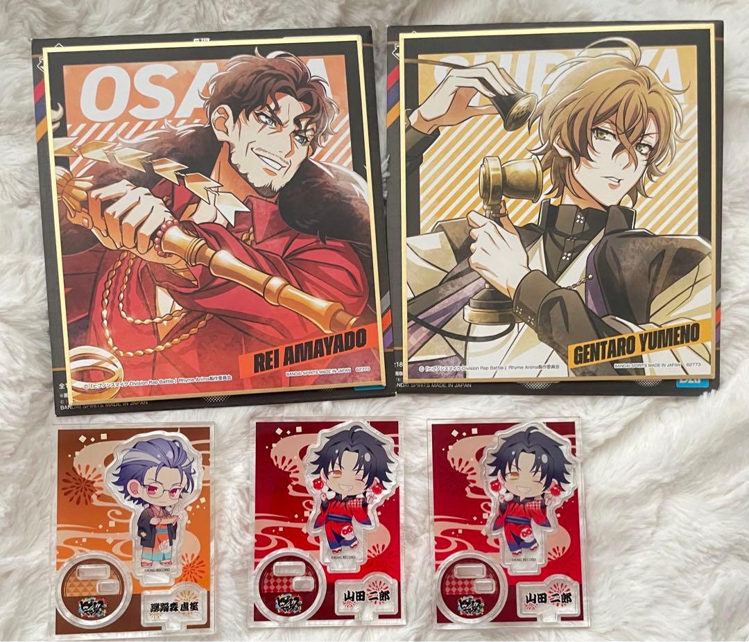 毒島メイソン理鶯 ヒプマイ まとめ売り 個別売り 整理