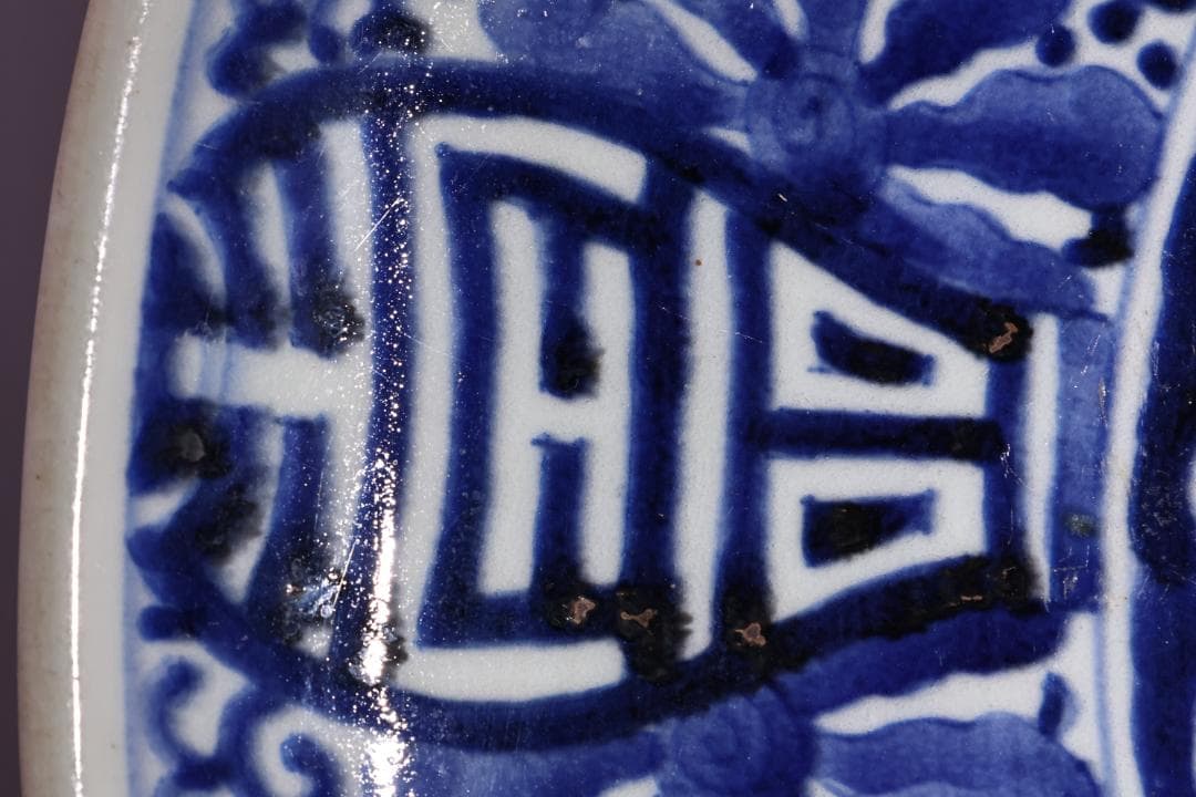 江戸中期　古伊万里　染付　大皿　花鳥風月図　角福銘　直径42㎝ BJ200