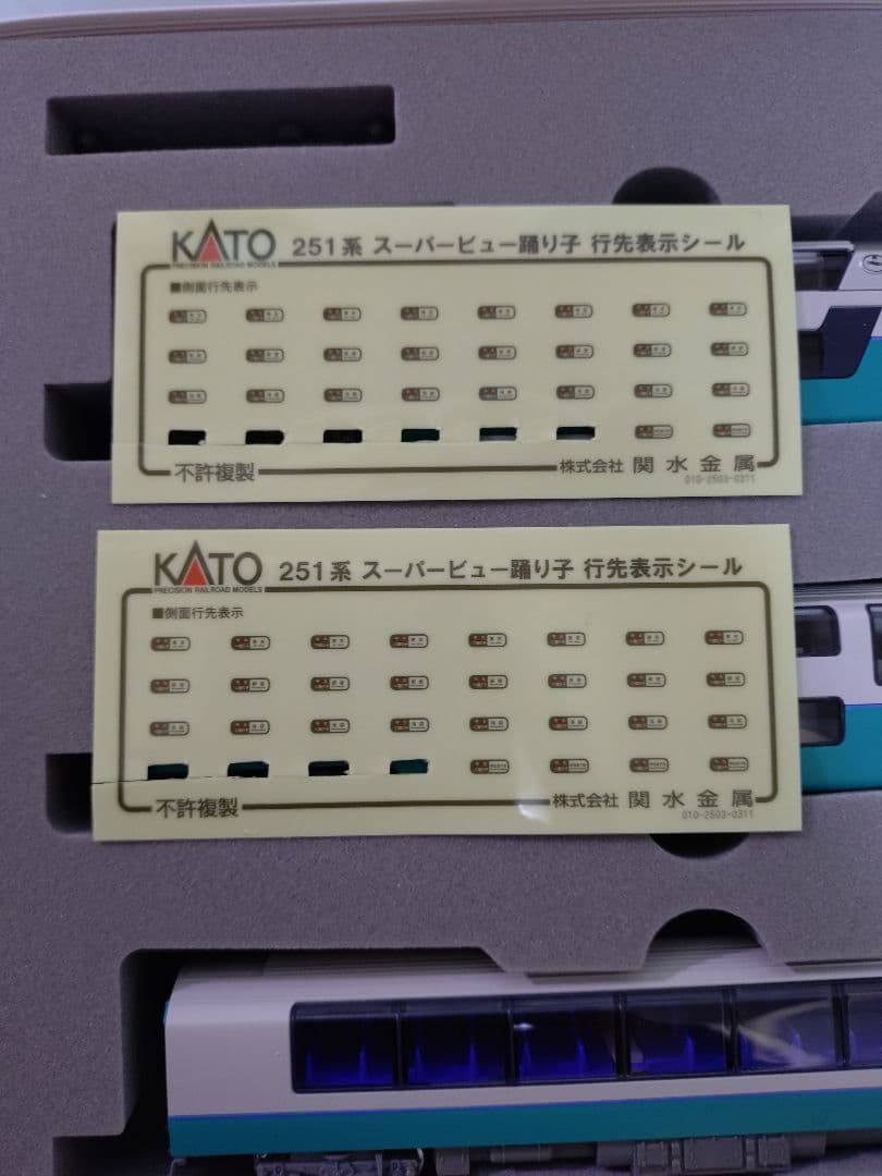 Nゲージ KATO 室内灯付き　スーパービュー踊り子　251系　10両セット