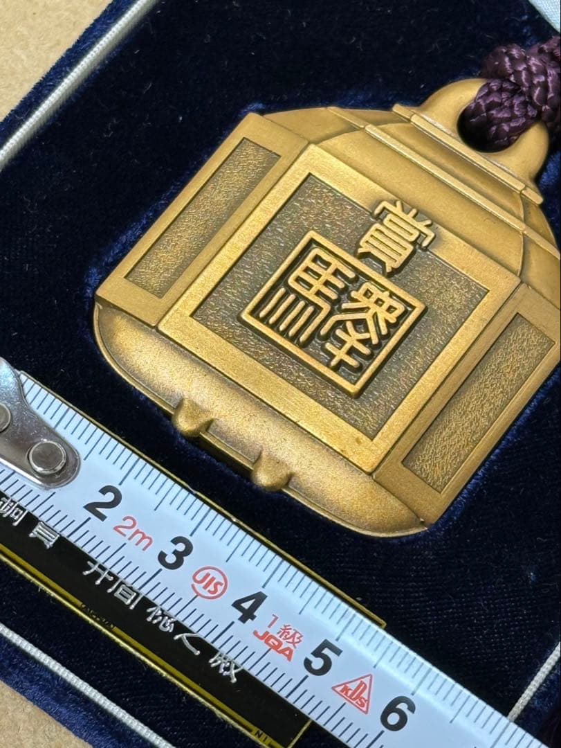 全国日本切手展　表彰メダル