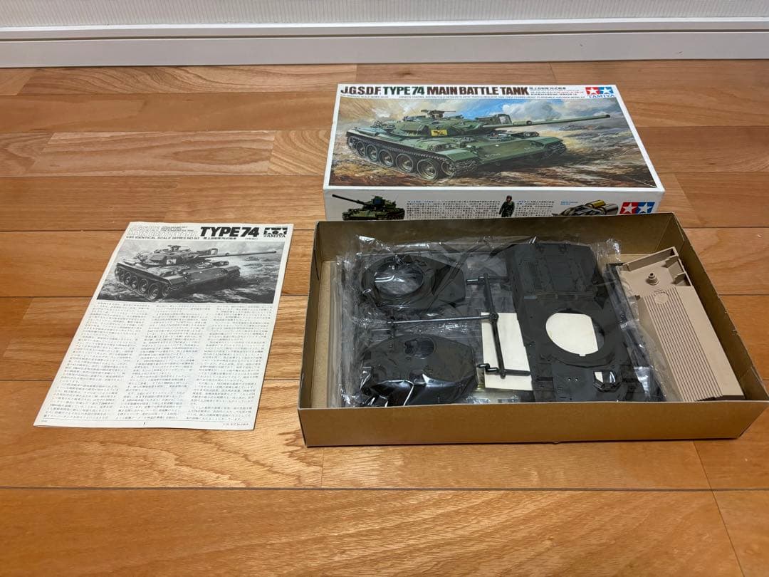 タミヤ 1/35 陸上自衛隊 74式戦車 リモコンタンク 未組立 プラモデル