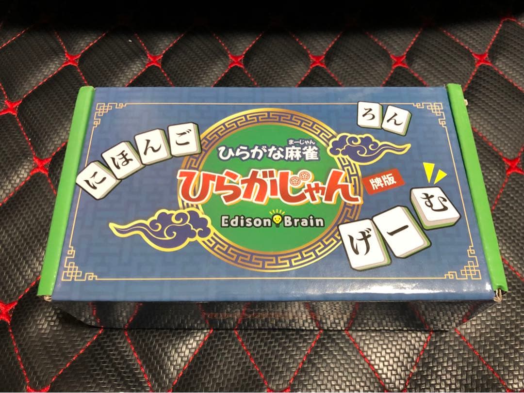 ひらがな麻雀 ひらがじゃん 牌版 EdisonBrain