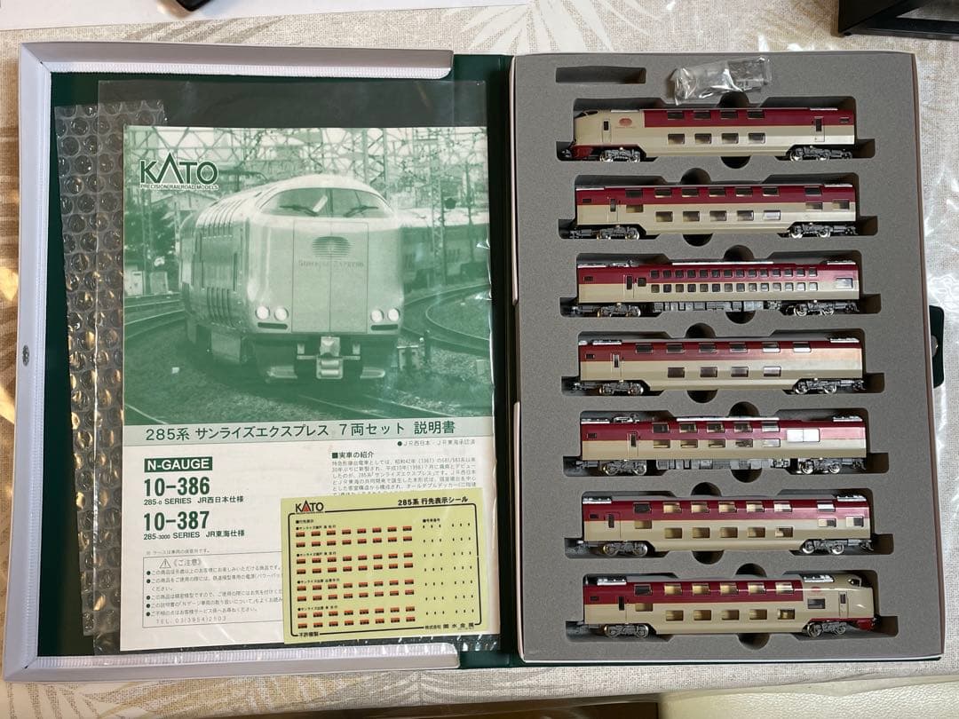 KATO 285系サンライズエクスプレス 8両セット