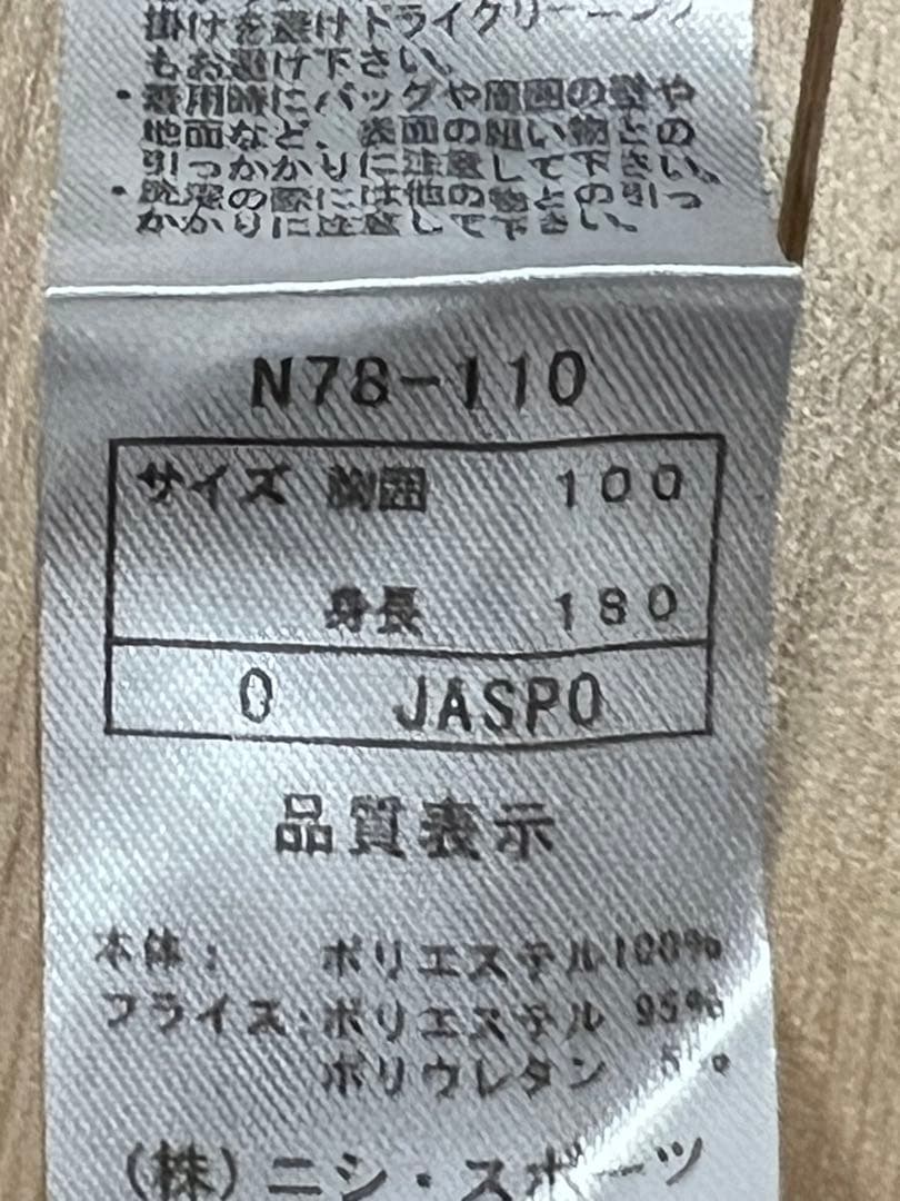 TRACK AND FIELD U-19 JAPAN シャツ 限定品陸上 美品