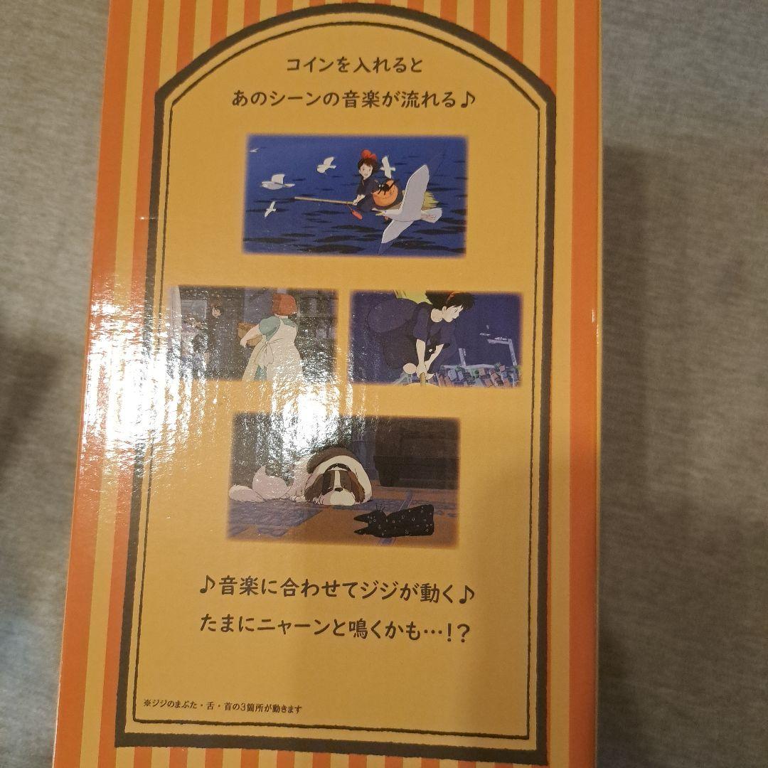 ジジ ノリノリメロディバンク