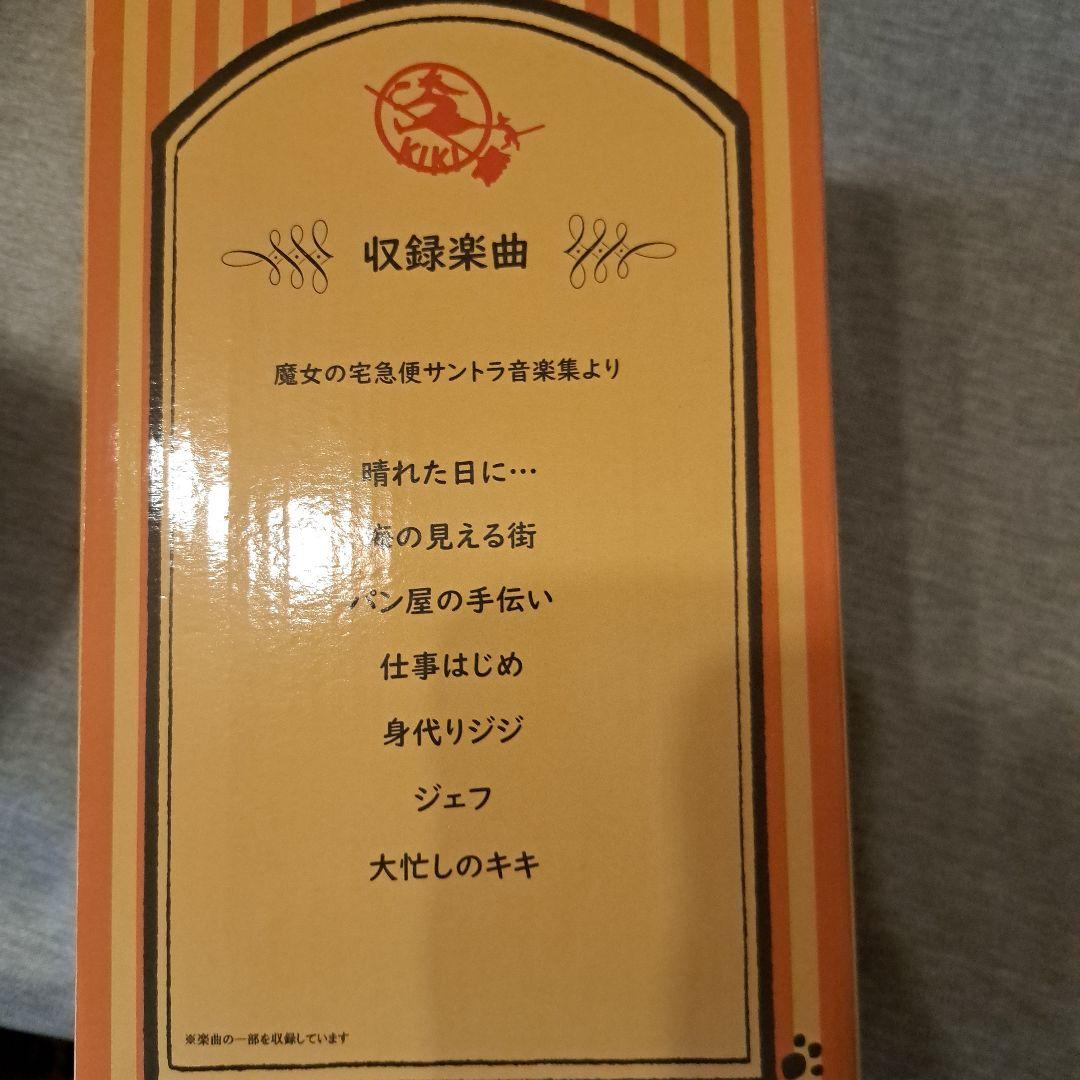 ジジ ノリノリメロディバンク