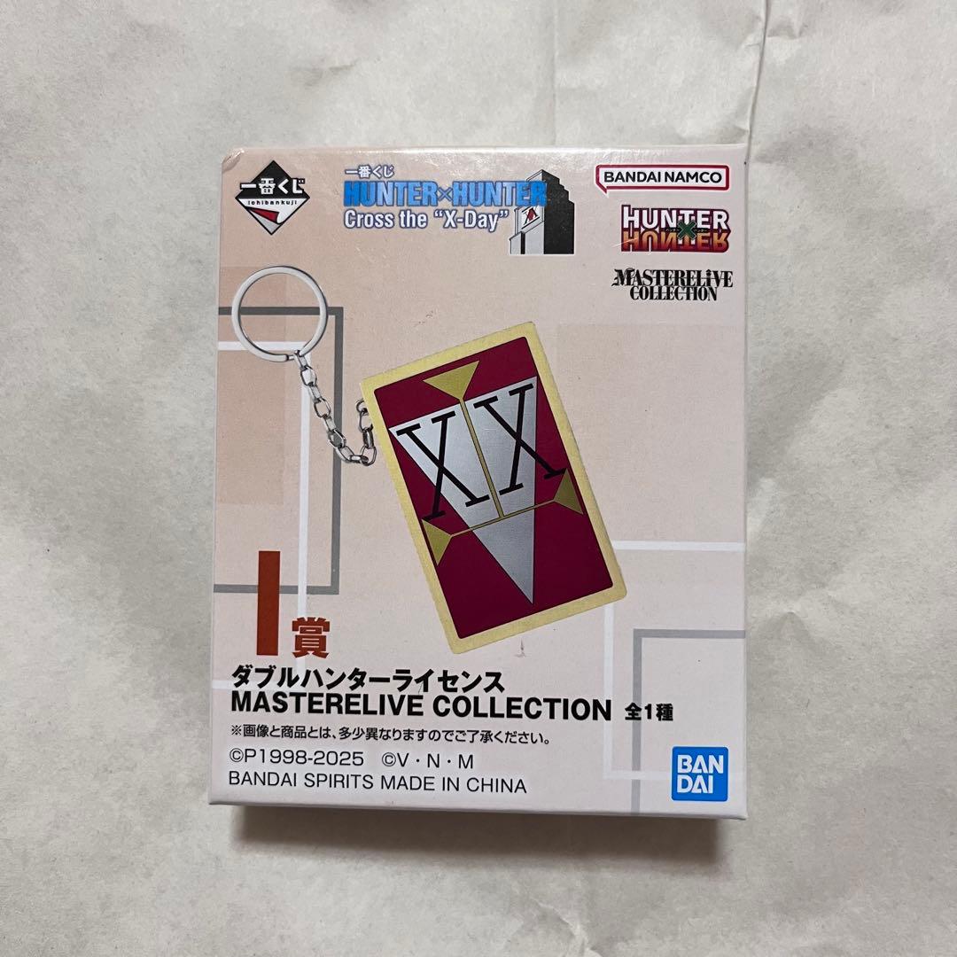 HUNTER×HUNTER 一番くじ ダブルハンターライセンス