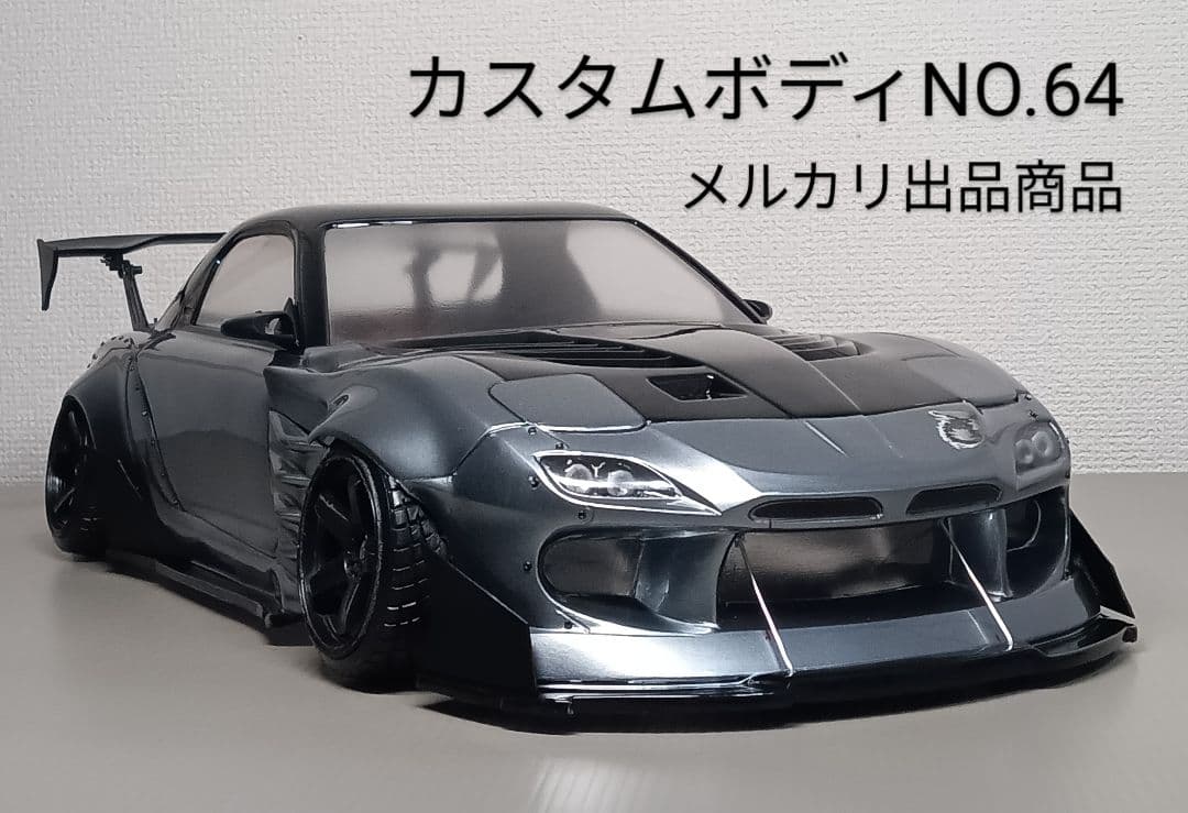 ラジコンボディ　カスタムボディ NO.64 サバンナRX7