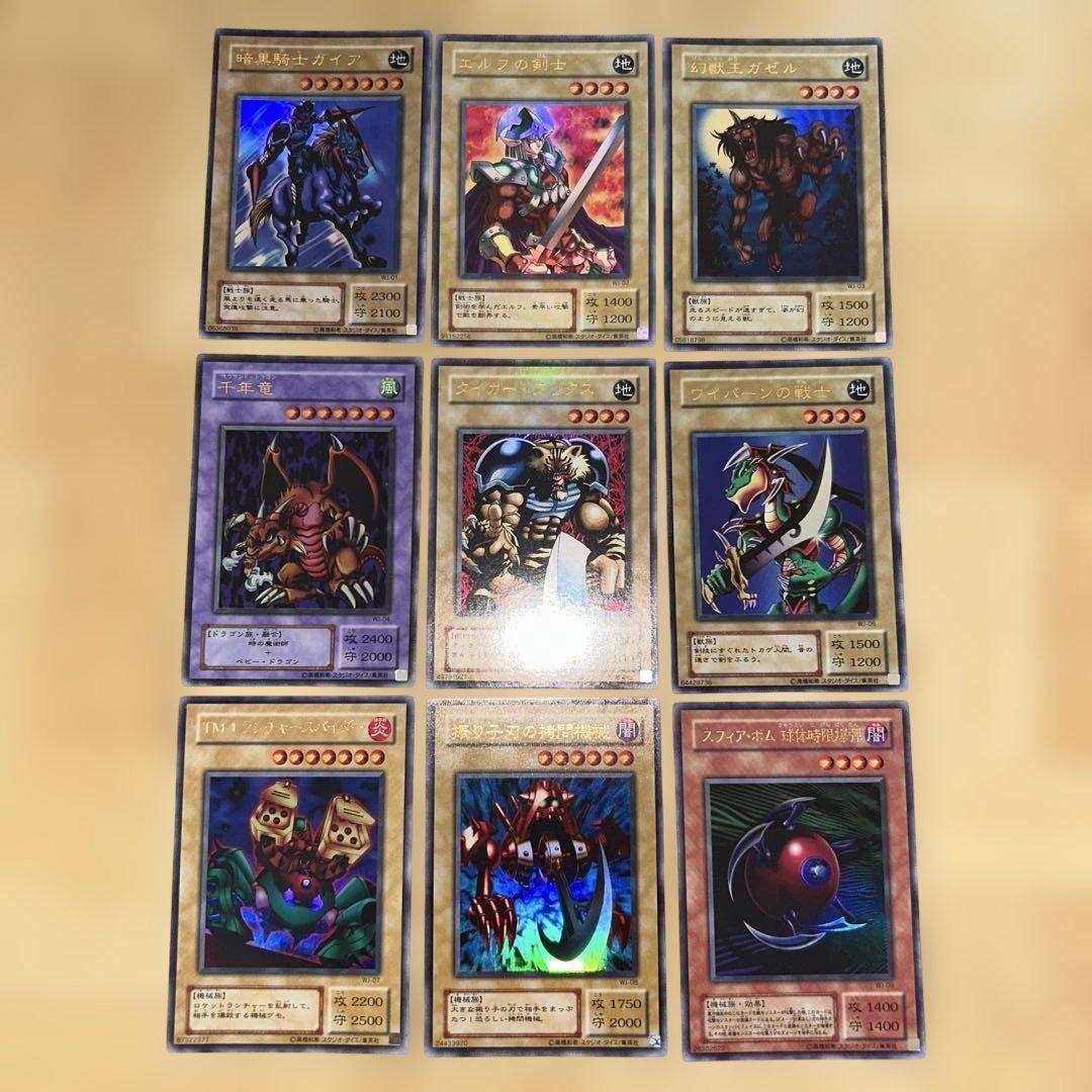 遊戯王 リミテッドエディション2 コンプリートセット