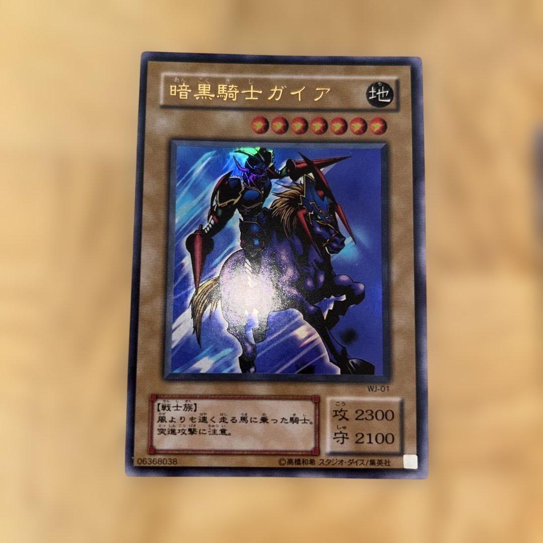 遊戯王 リミテッドエディション2 コンプリートセット