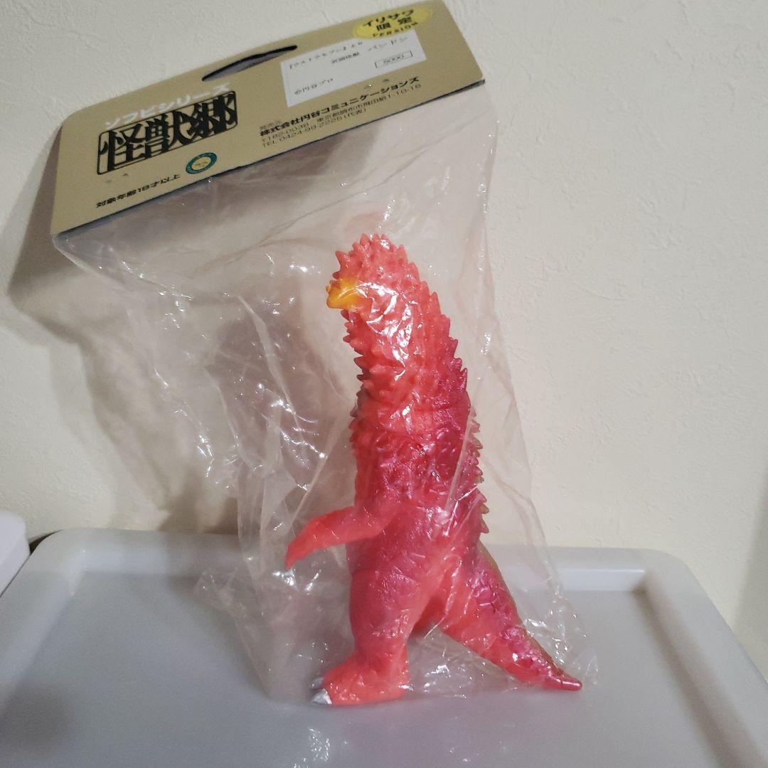 やまなや　イリサワ限定　怪獣郷ウルトラマン怪獣 　パンドン