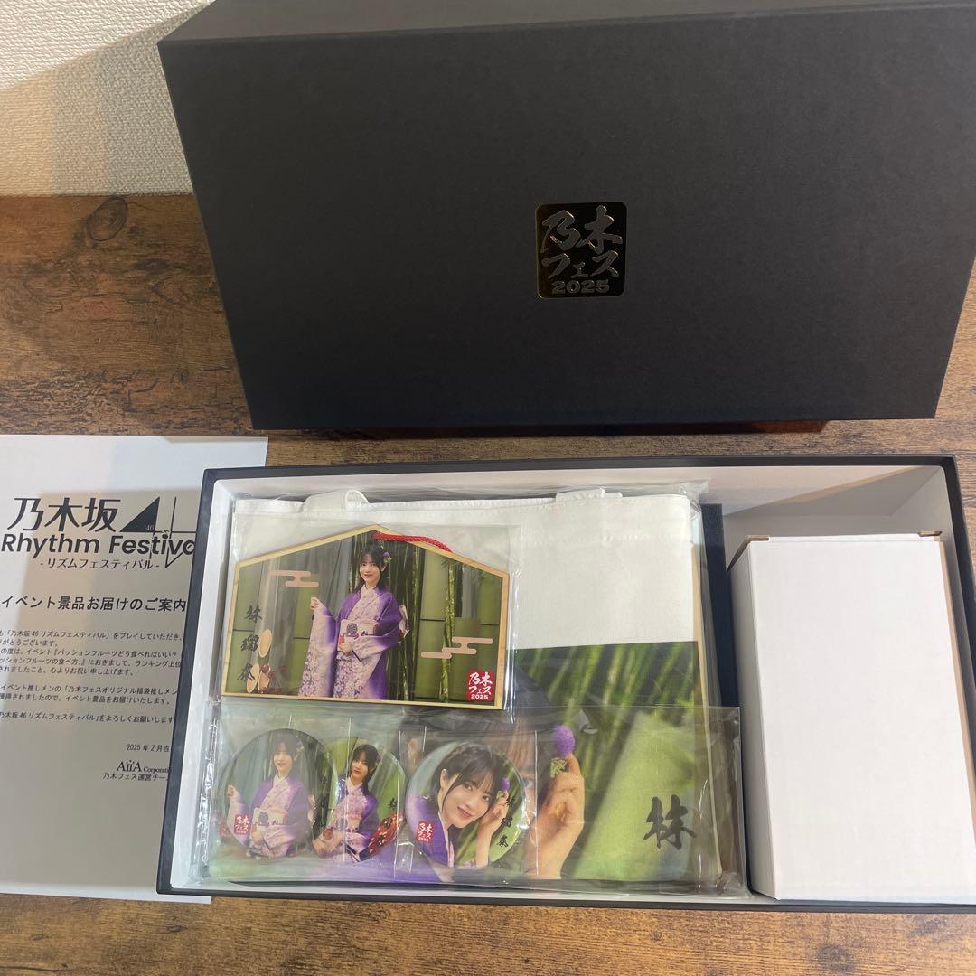 林瑠奈 乃木フェス福袋 パネルサイン入り