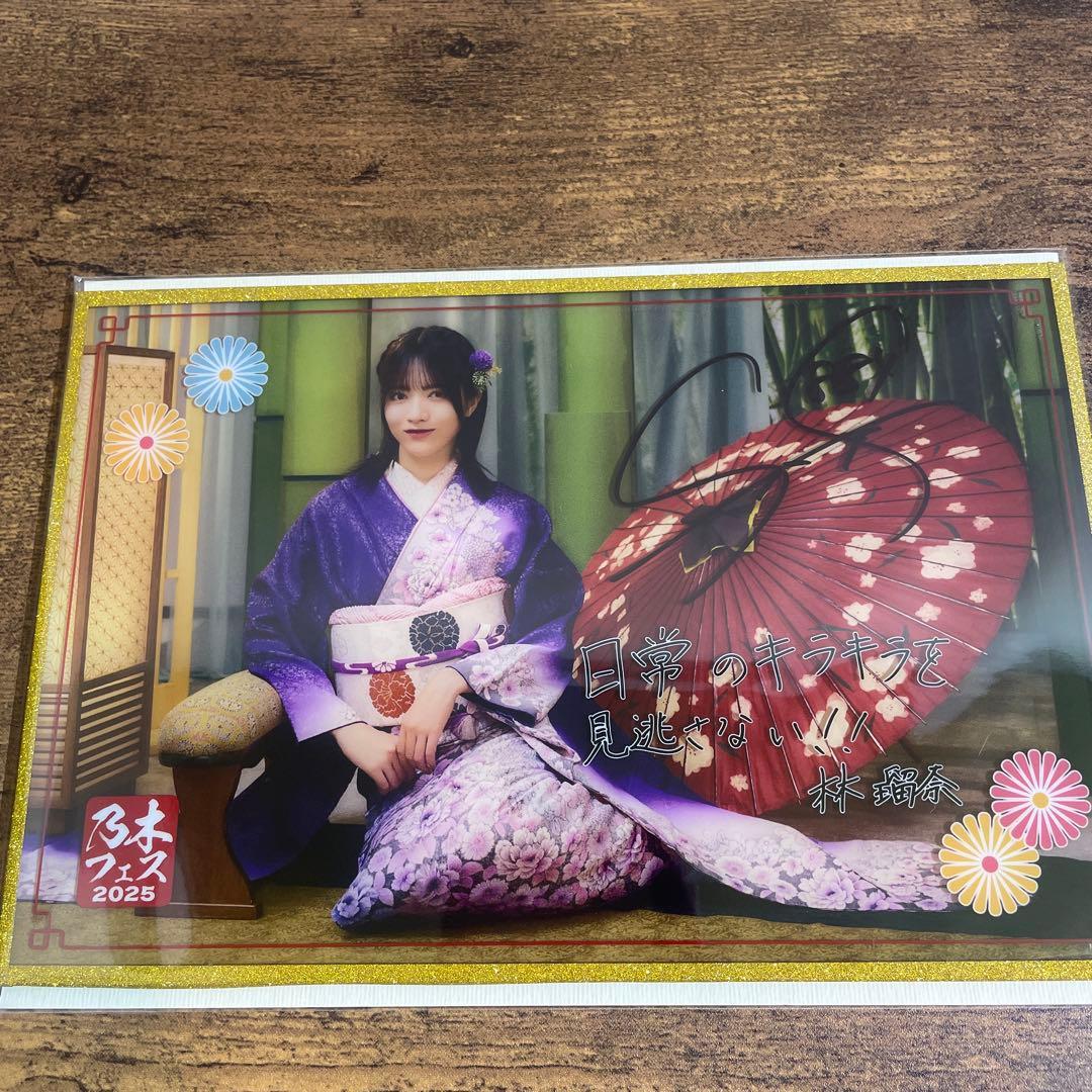 林瑠奈 乃木フェス福袋 パネルサイン入り