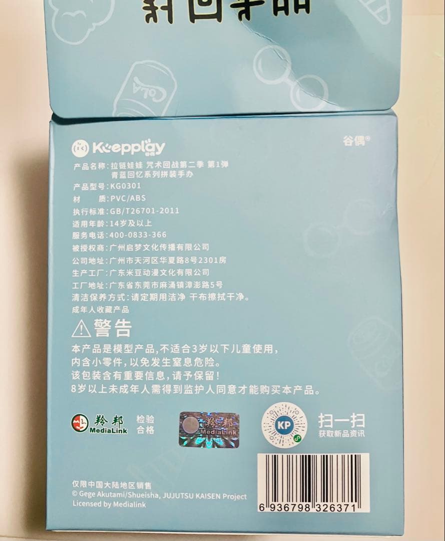 【カード破損】呪術廻戦　中国限定 ミニ フィギュア　シークレット　五条悟