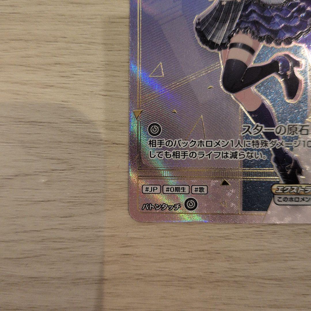 【ホロライブカードゲーム】 エンチャントレガリア HR 星街すいせい