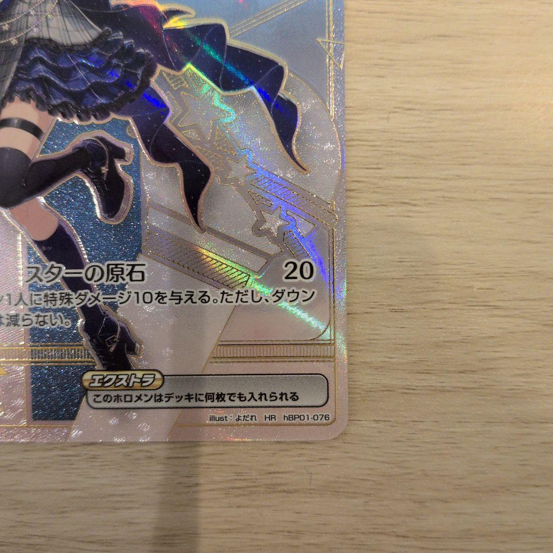 【ホロライブカードゲーム】 エンチャントレガリア HR 星街すいせい