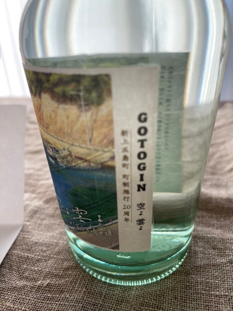 クラフトジン「GOTOGIN（ゴトジン）」空よ雲よ