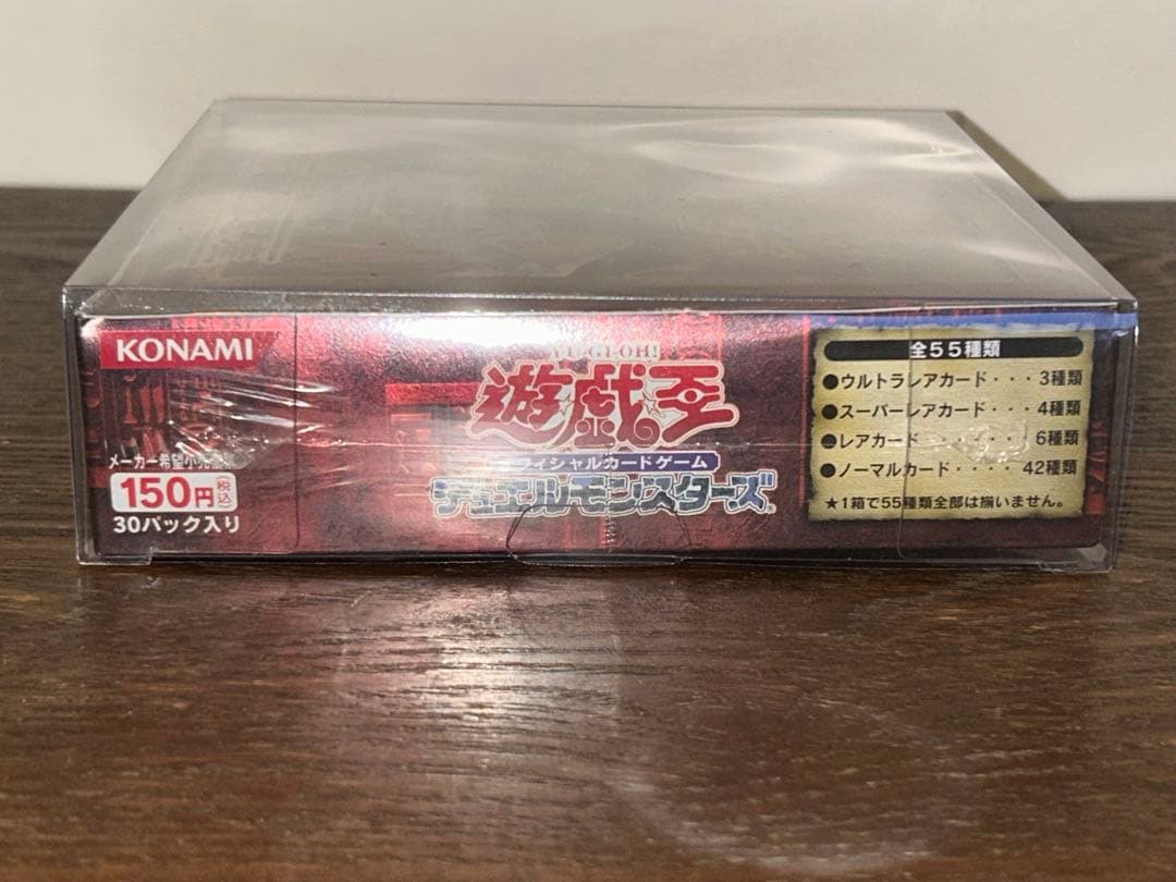 ファラオの遺産　未開封BOX