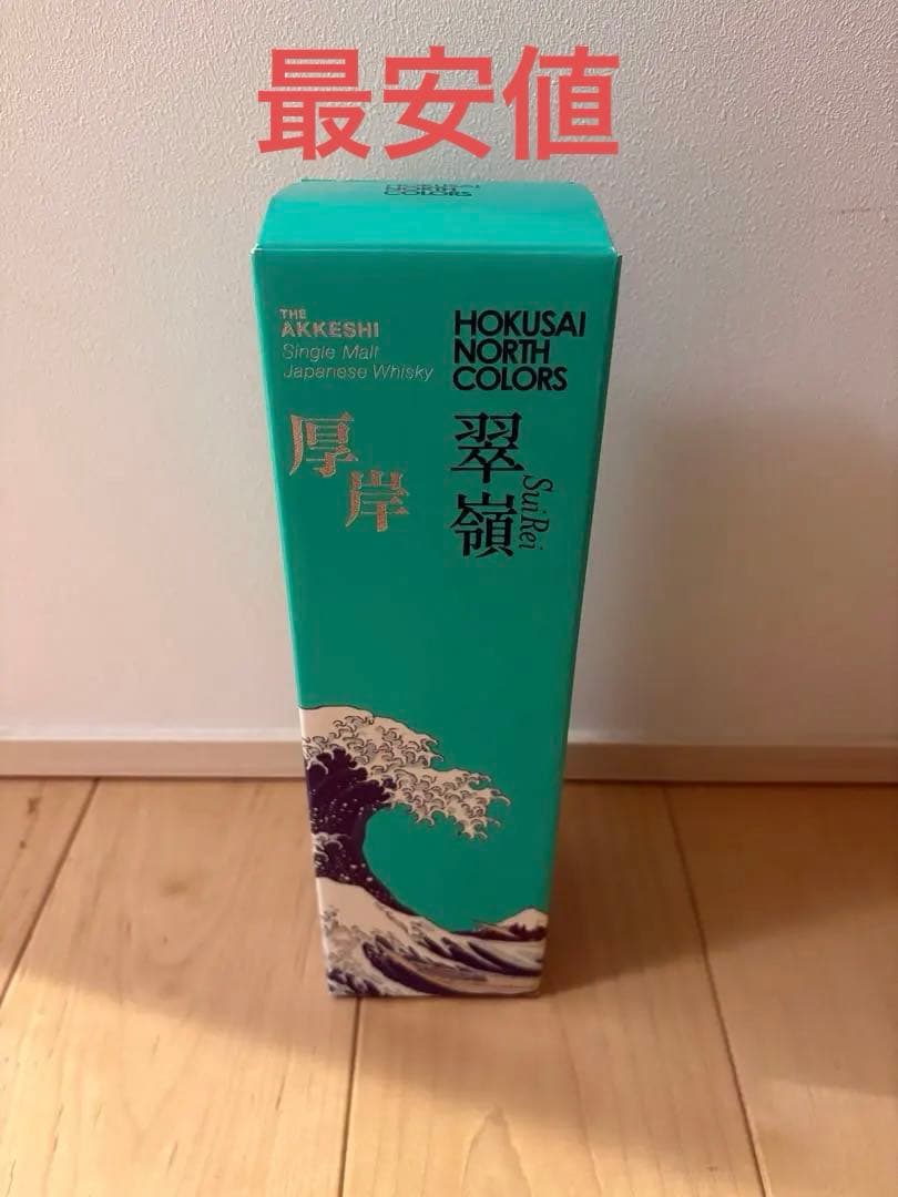 【只今最安値】ANA 国際線 限定販売 厚岸 ウイスキー 翠嶺【販売終了品】