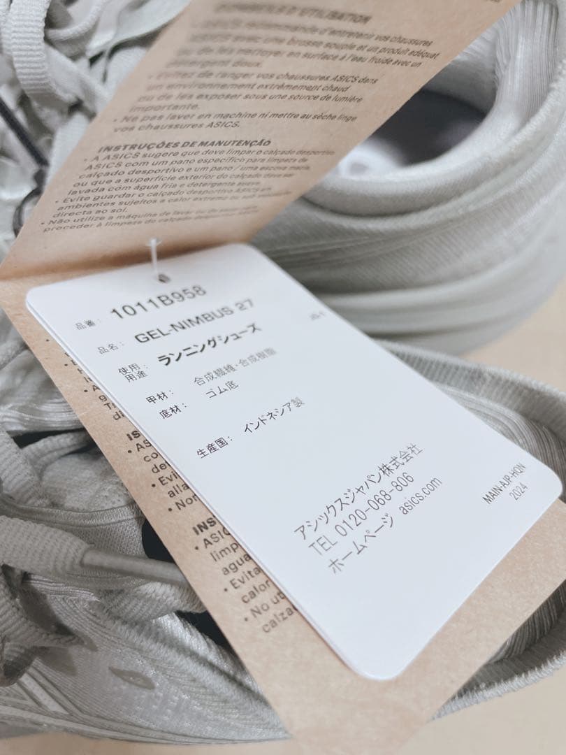 アシックス asics GEL-NIMBUS 27 ゲルニンバス　ランニング
