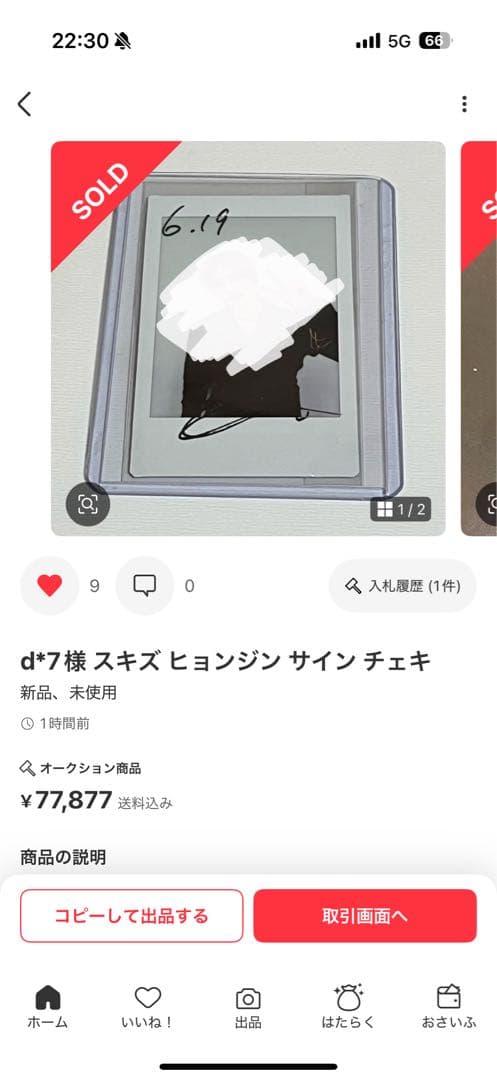 ヒョンジン　サイン入りチェキ