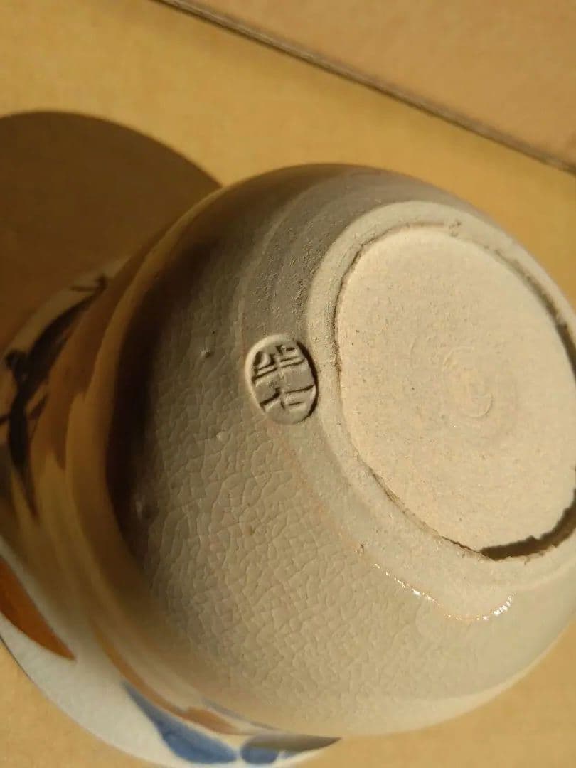 茶道具名品　期間限定特価　乾山　竹絵向付（今戸焼　白井半七）小茶碗にも