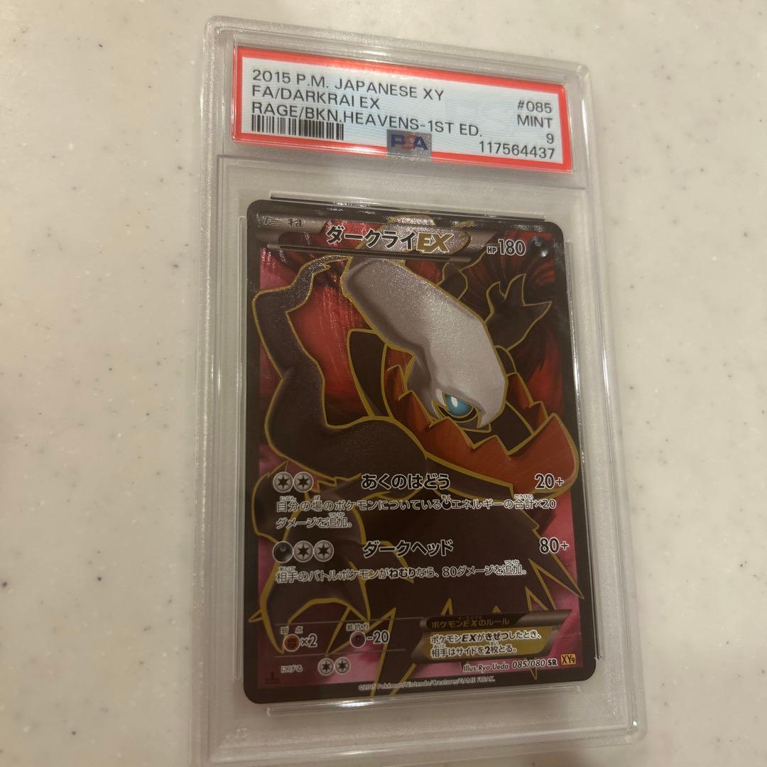 ‼️PSA9 ‼️ダークライEX 2015年 XY MINT
