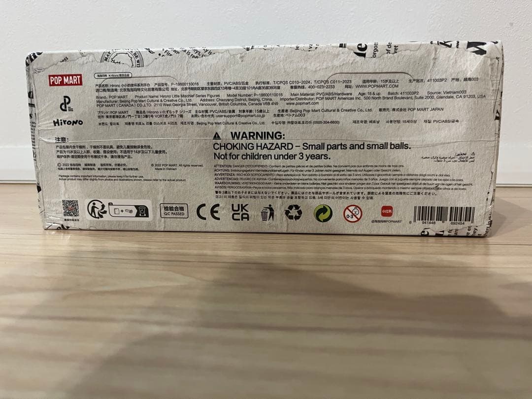 ポップマートHIRONO いたずらっ子 LITTLE MISCHIEF 12個