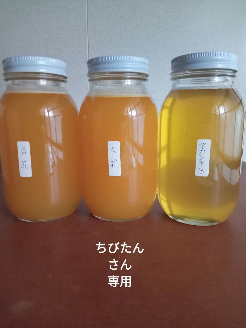 ちびたんさん専用国産百花蜂蜜1200g×2と国産アカシア蜂蜜B品1200g