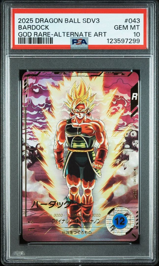 ドラゴンボールスーパーダイバーズSDV3-043 バーダック　psa10