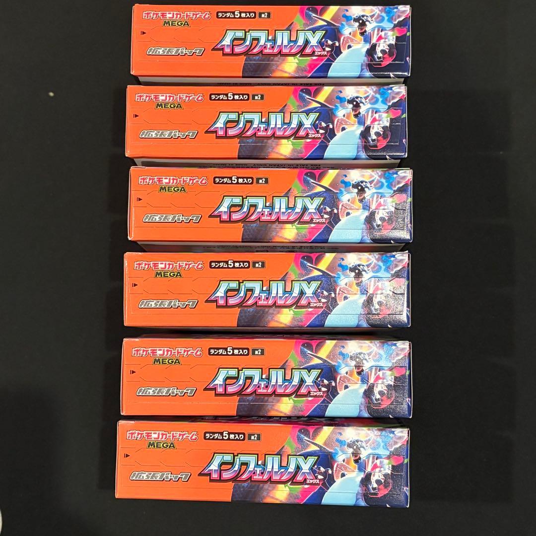 ポケモンカード　インフェルノX 6BOX まとめ売り　シュリンクなし　SAR