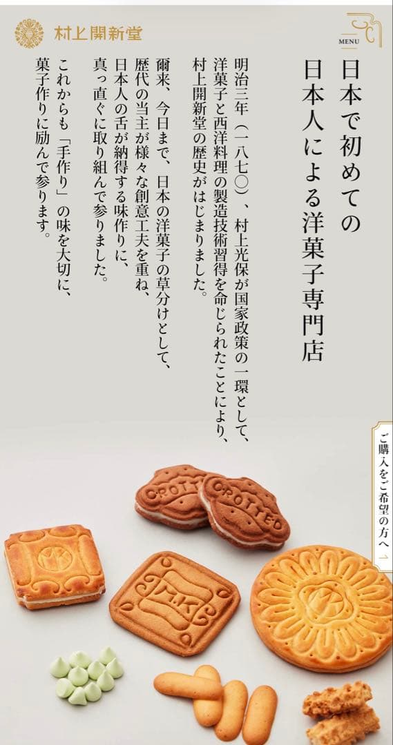 村上開新堂クッキー 0号缶