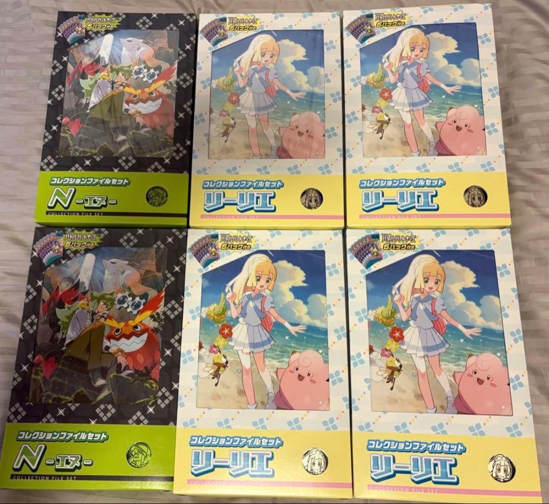 ポケモンカード バトルパートナーズ ファイルセット リーリエ Nまとめ売り