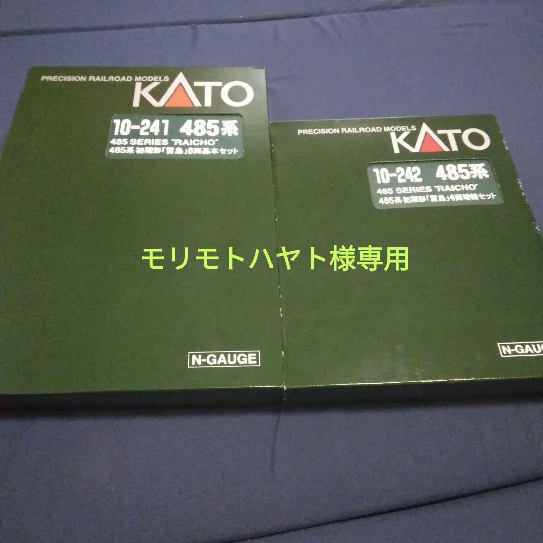KATO 10-241/242 485系初期形雷鳥基本増結フル12両