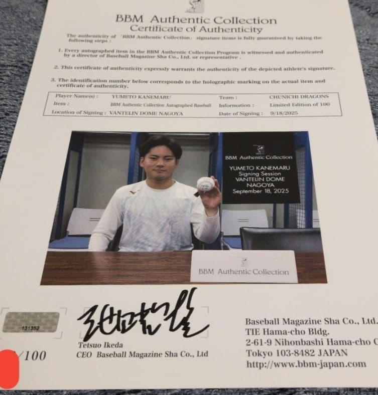 金丸夢斗 1st Career Win 直筆サインボール　証明付