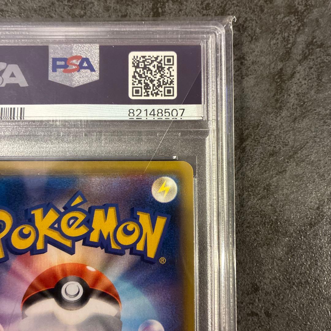 リーリエの全力 PSA10