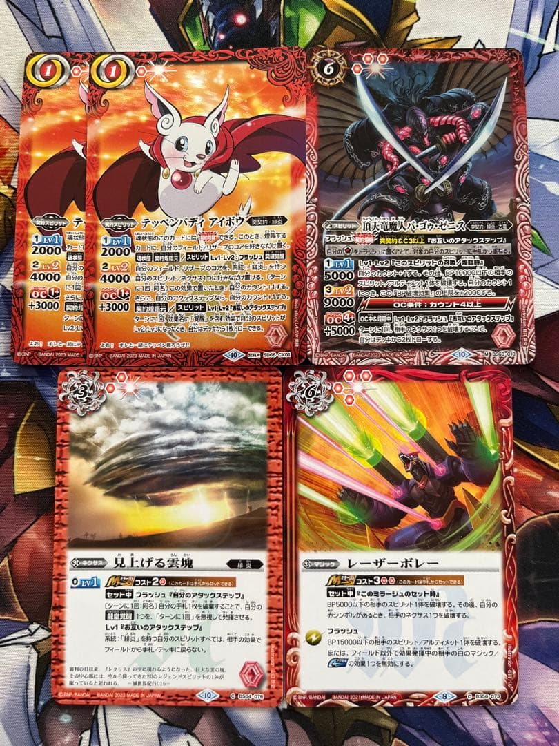 バトスピ アイボウ 突契約 デッキ