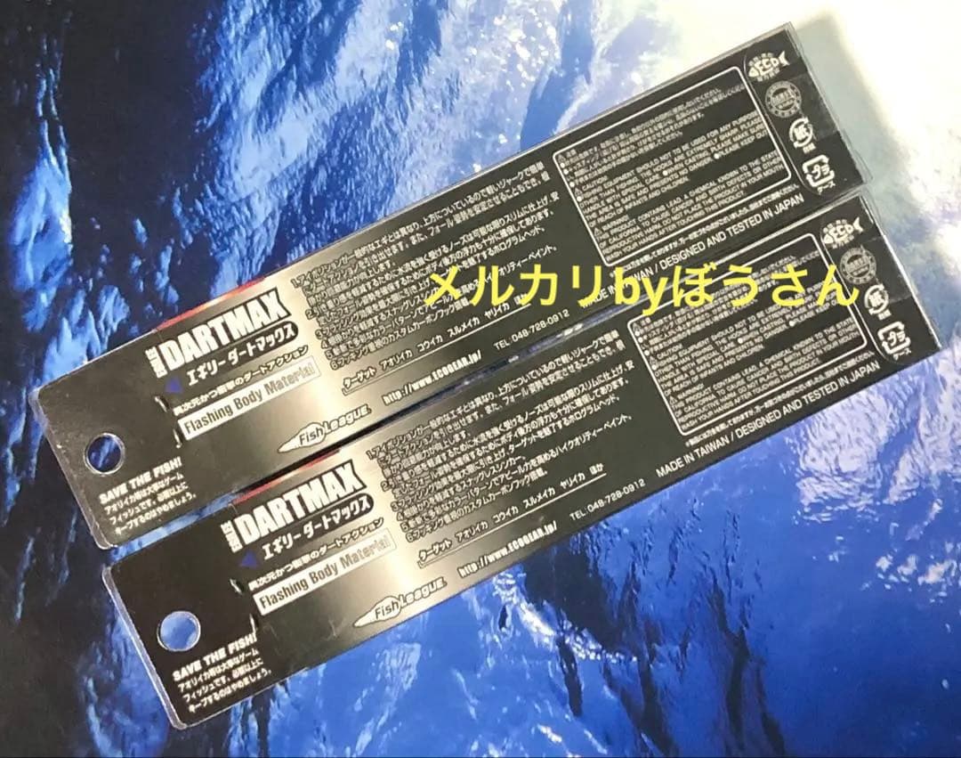 エギリー　ダートマックスTR-BK ディープパープルボーダーレッド　30・40g