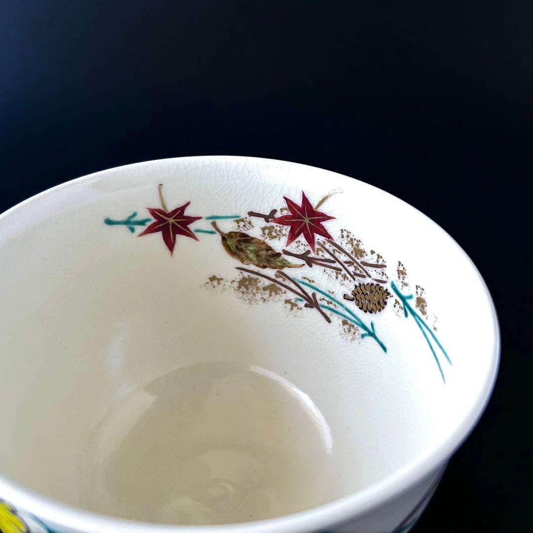 【新品】茶道具　仁清写　吹寄せ絵　茶碗　田中方円　共箱　京焼　ふきよせ　色絵　秋