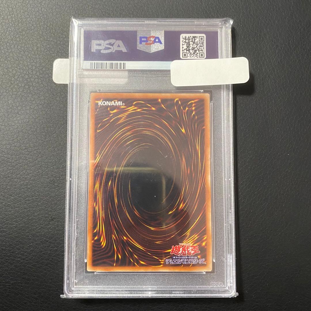 真紅眼の黒竜　レッドアイズブラックドラゴン　プリシク　PSA10