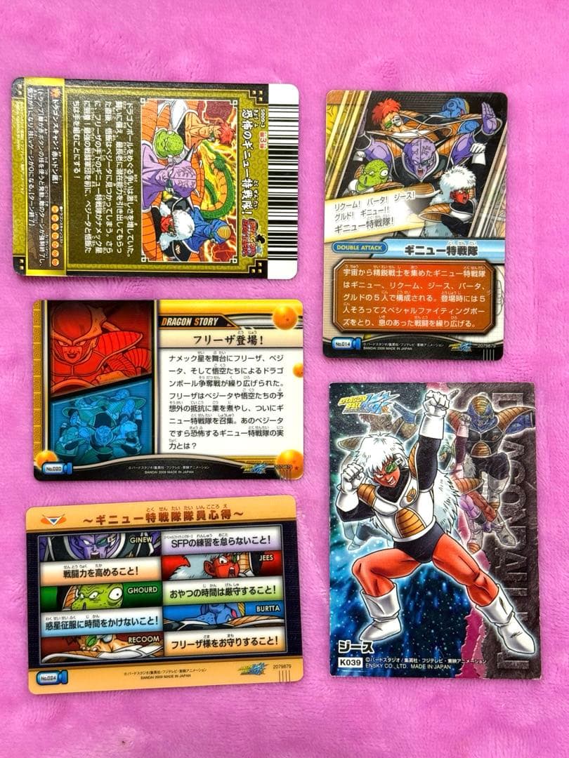 ドラゴンボール　ギニュー特戦隊　カード　19枚　まとめ売り