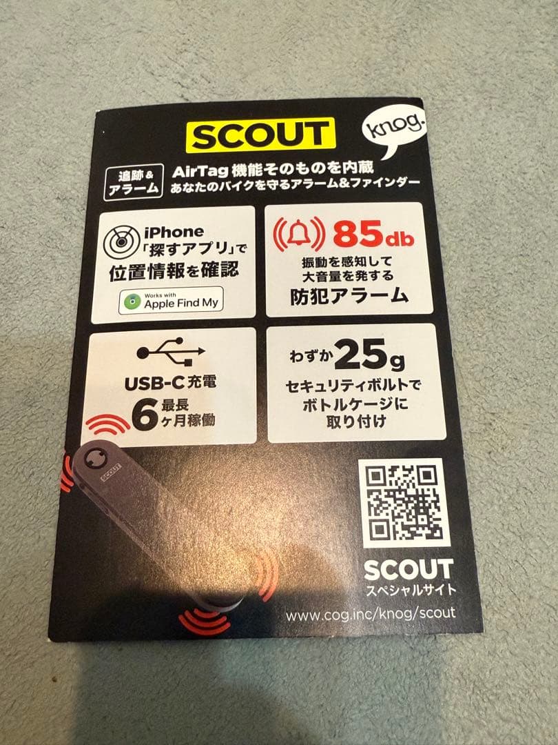 Knog Scout 自転車防犯アラーム