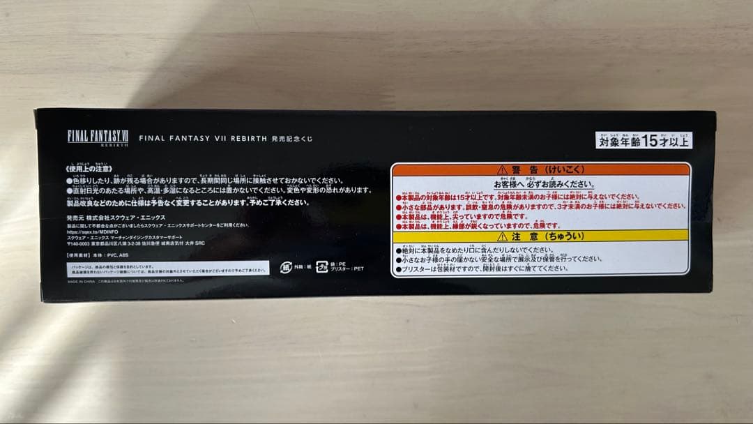 FINAL FANTASY VII ミニフィギュアセット