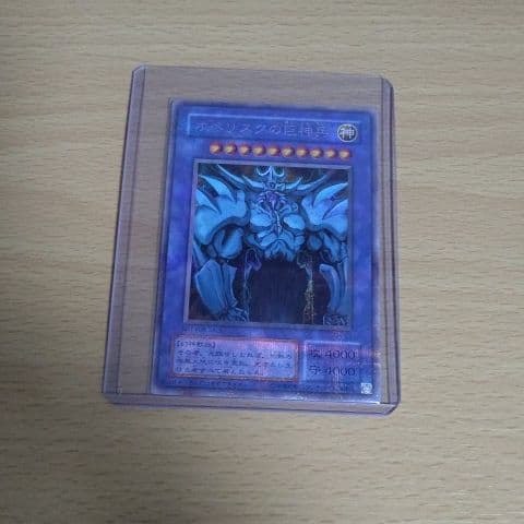 ラーの翼神龍デッキ