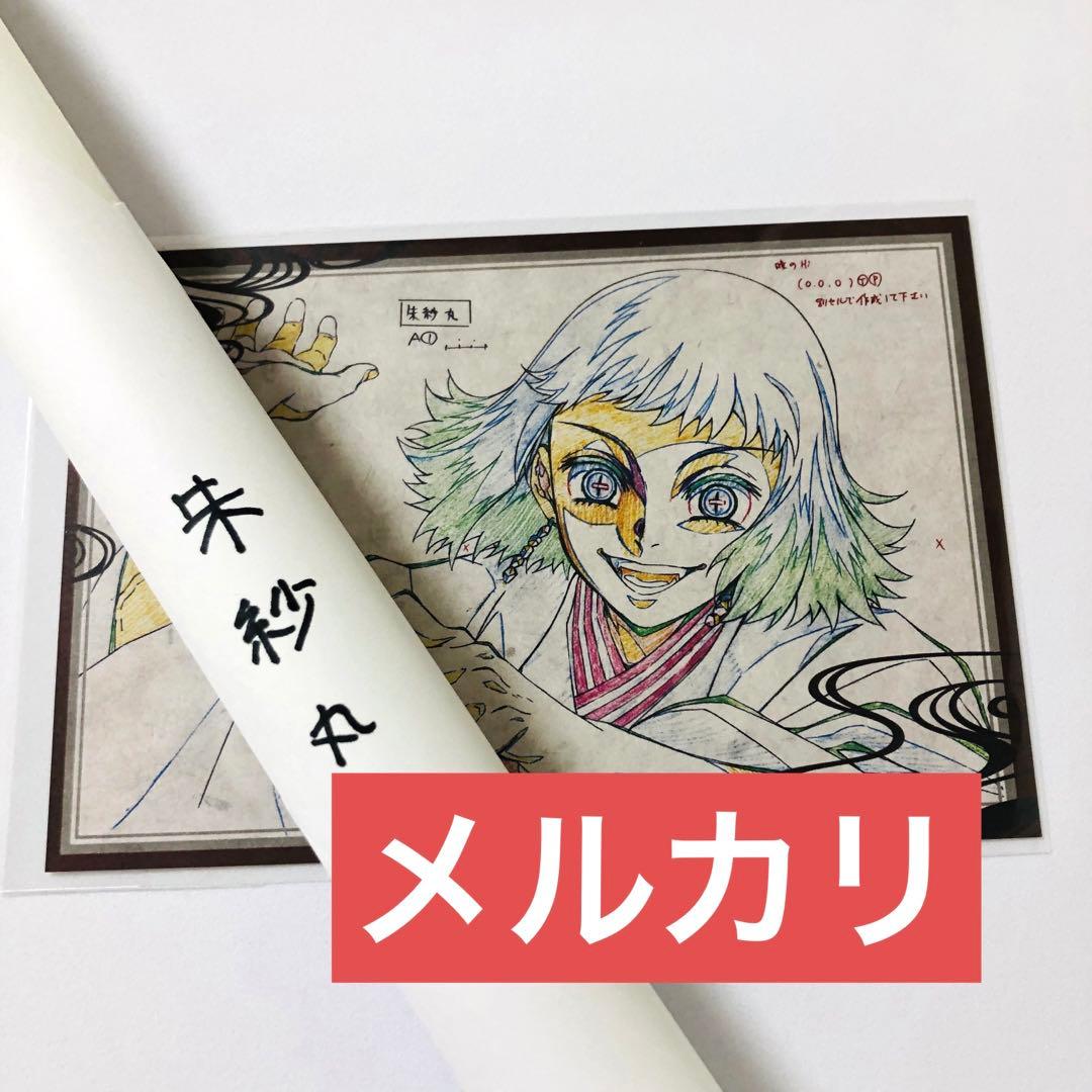 鬼滅の刃 dining ダイニング 2期 wチャンス ポスター 朱紗丸